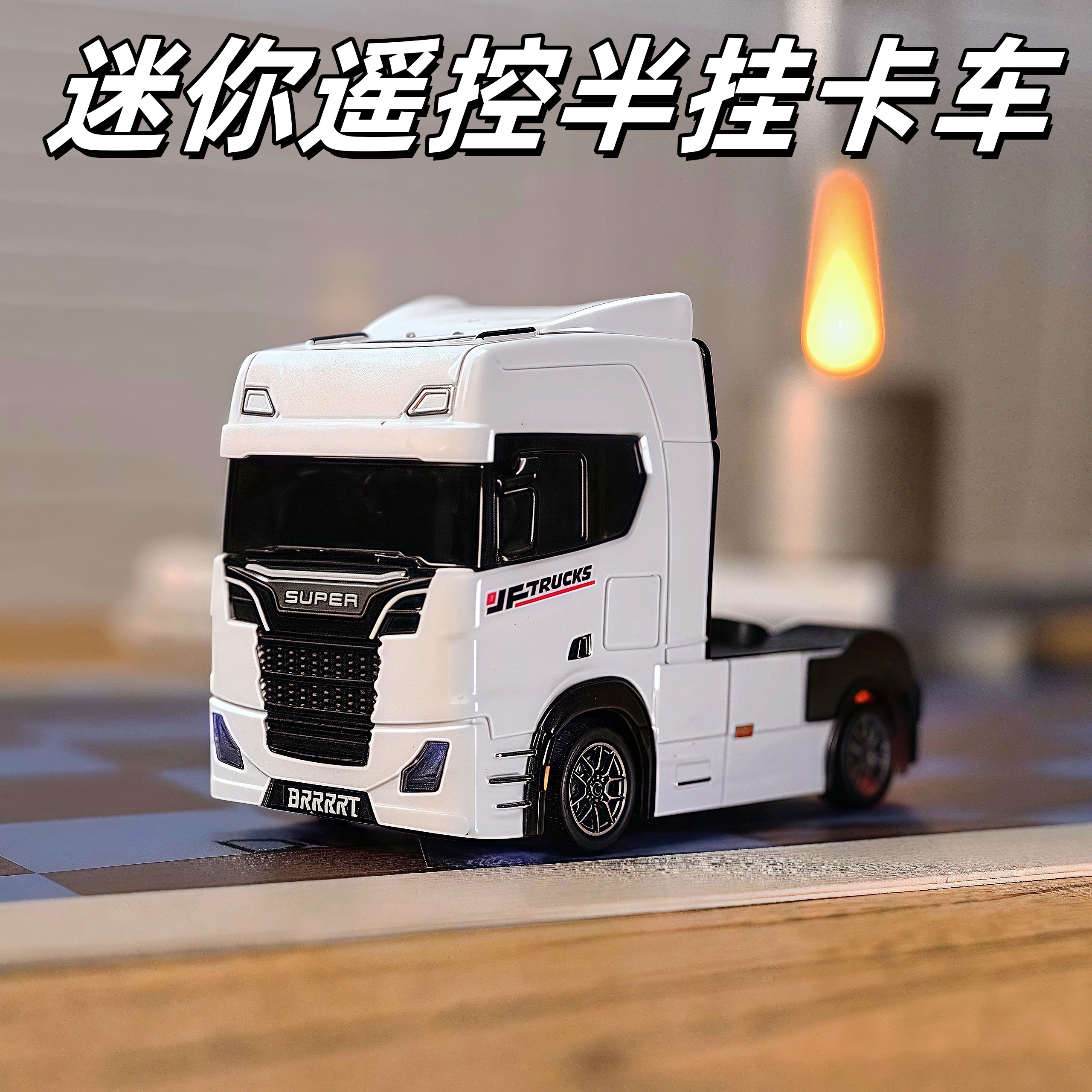 全比例1:43迷你漂移车半挂大卡车货车RC遥控车带陀螺仪男孩玩具