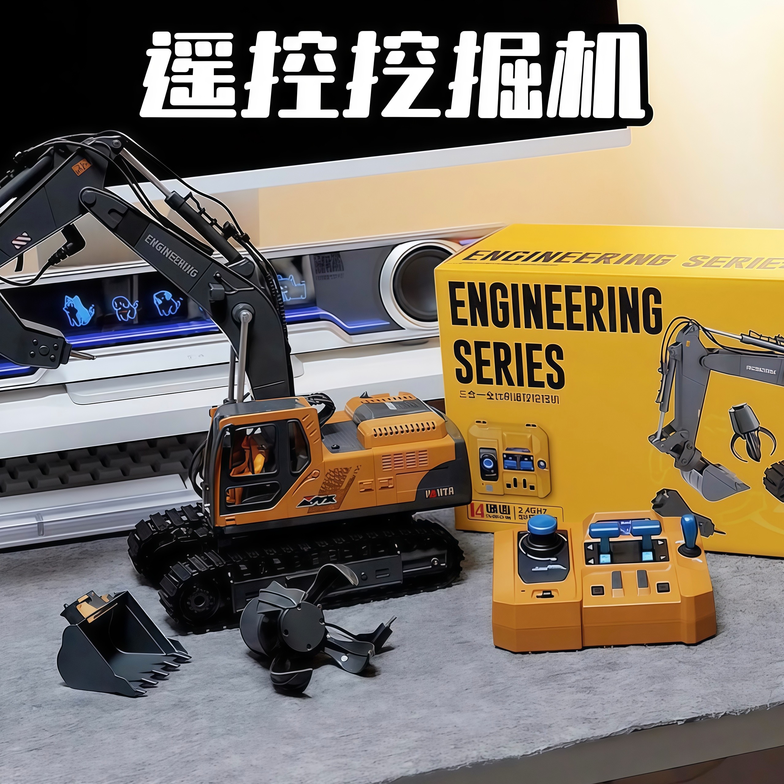 遥控挖掘机电动合金工程车三合一仿真挖土机玩具模型儿童男孩玩具
