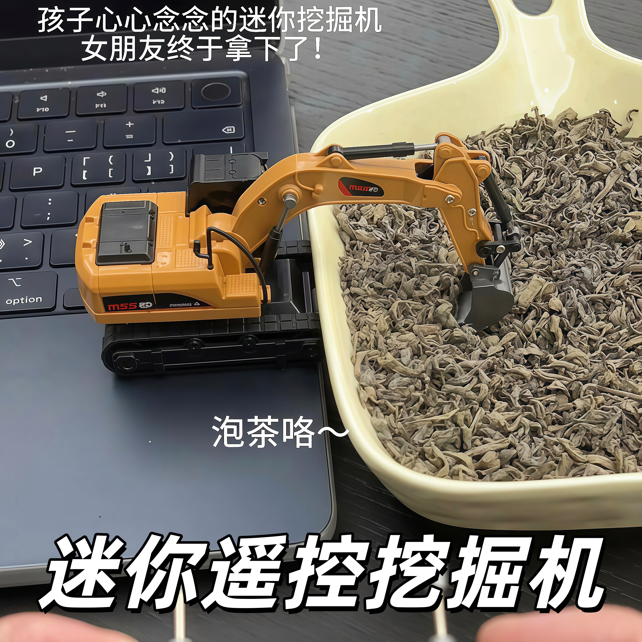 迷你遥控挖掘机全比例164