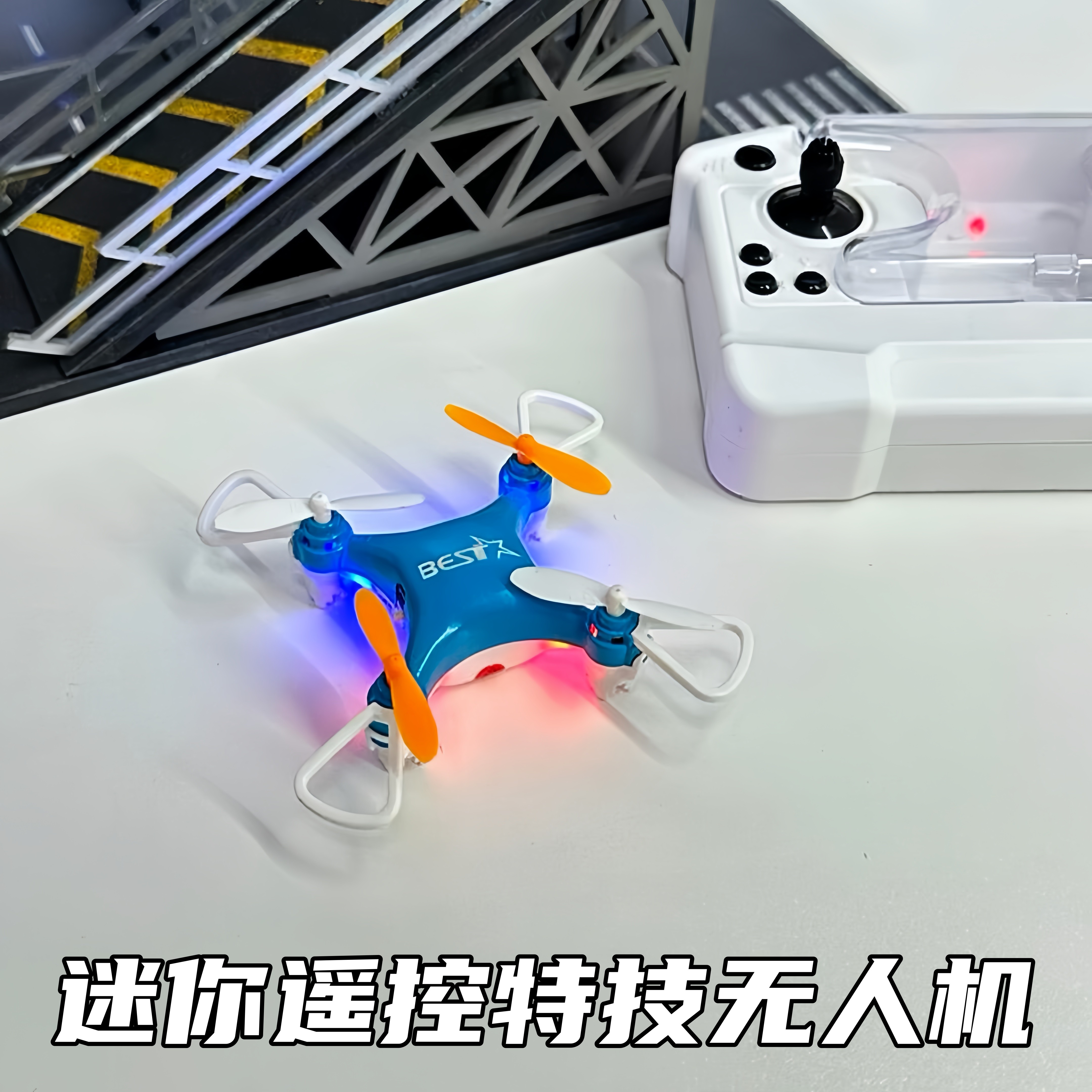 迷你遥控定高四轴无人机航模