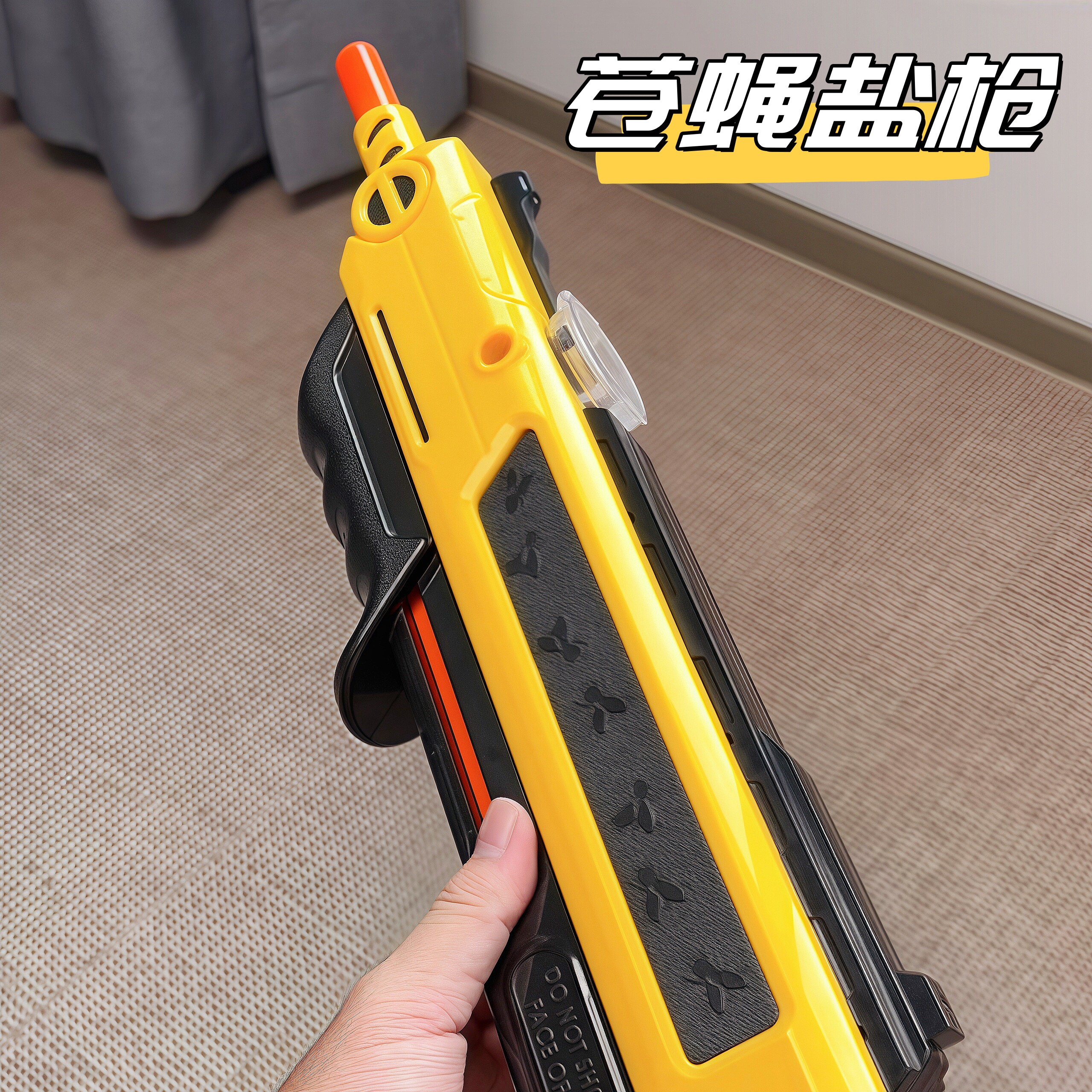 灭蝇盐枪食盐散弹枪打苍蝇灭虫