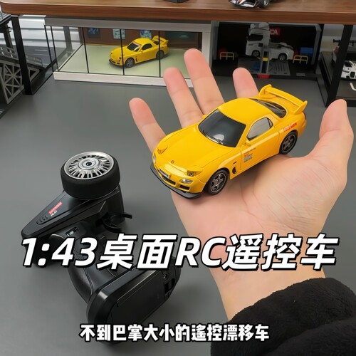 1:43迷你桌面遥控车漂移车RX-7四驱仿真赛车模型小型儿童男孩玩具
