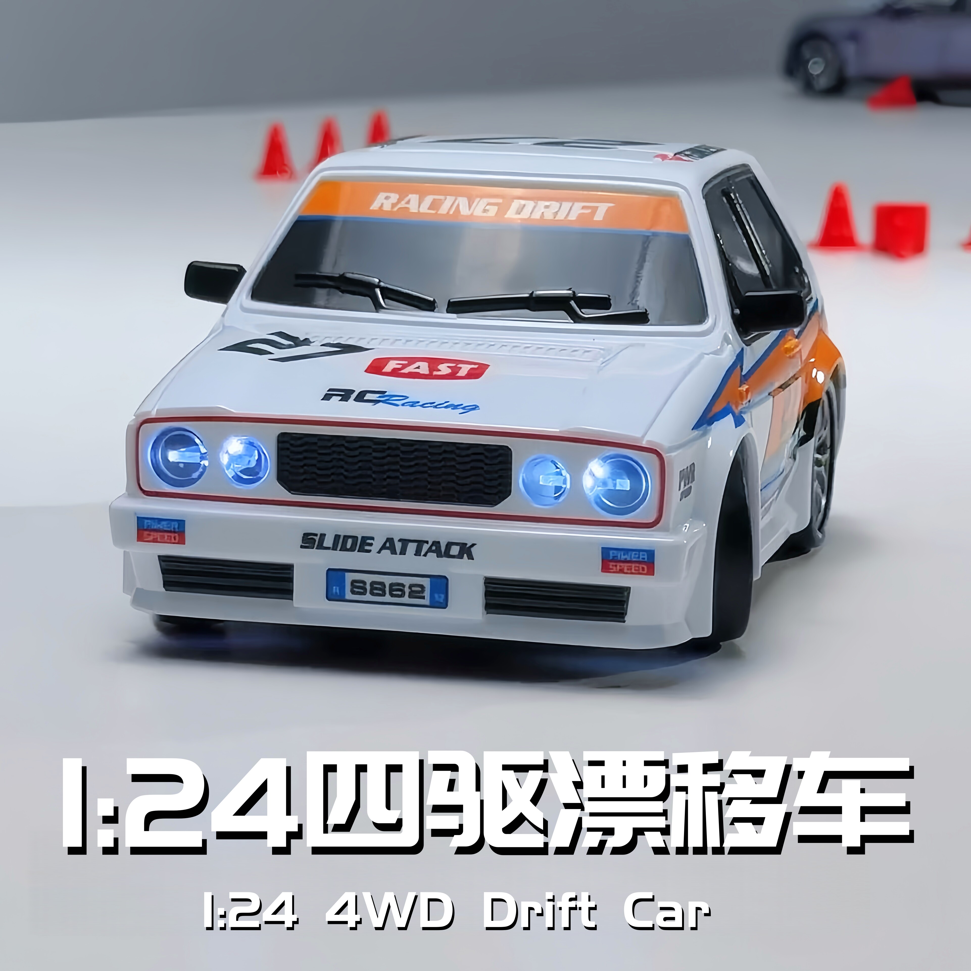 124四驱漂移2.4G遥控赛车