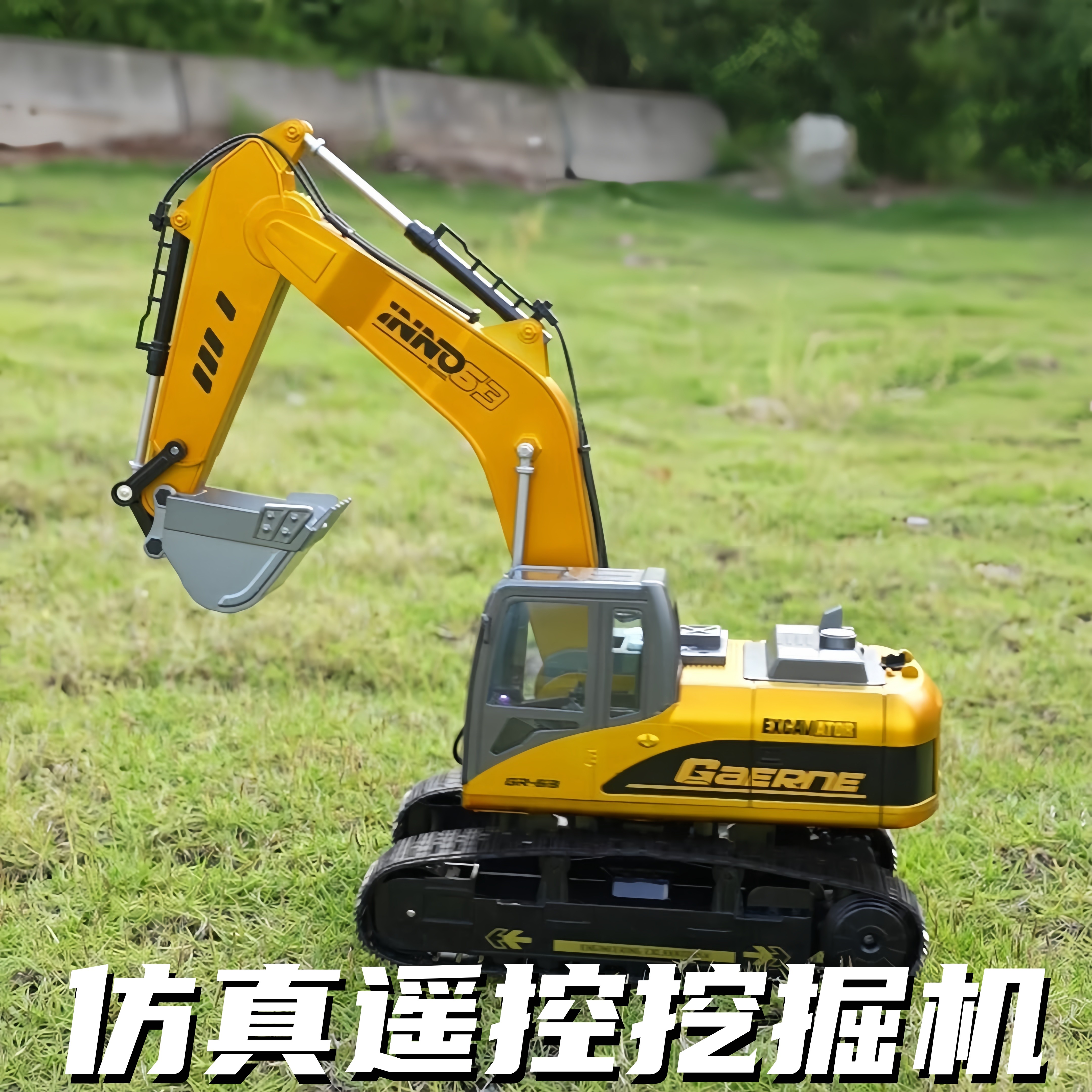 三合一合金仿真遥控挖掘机