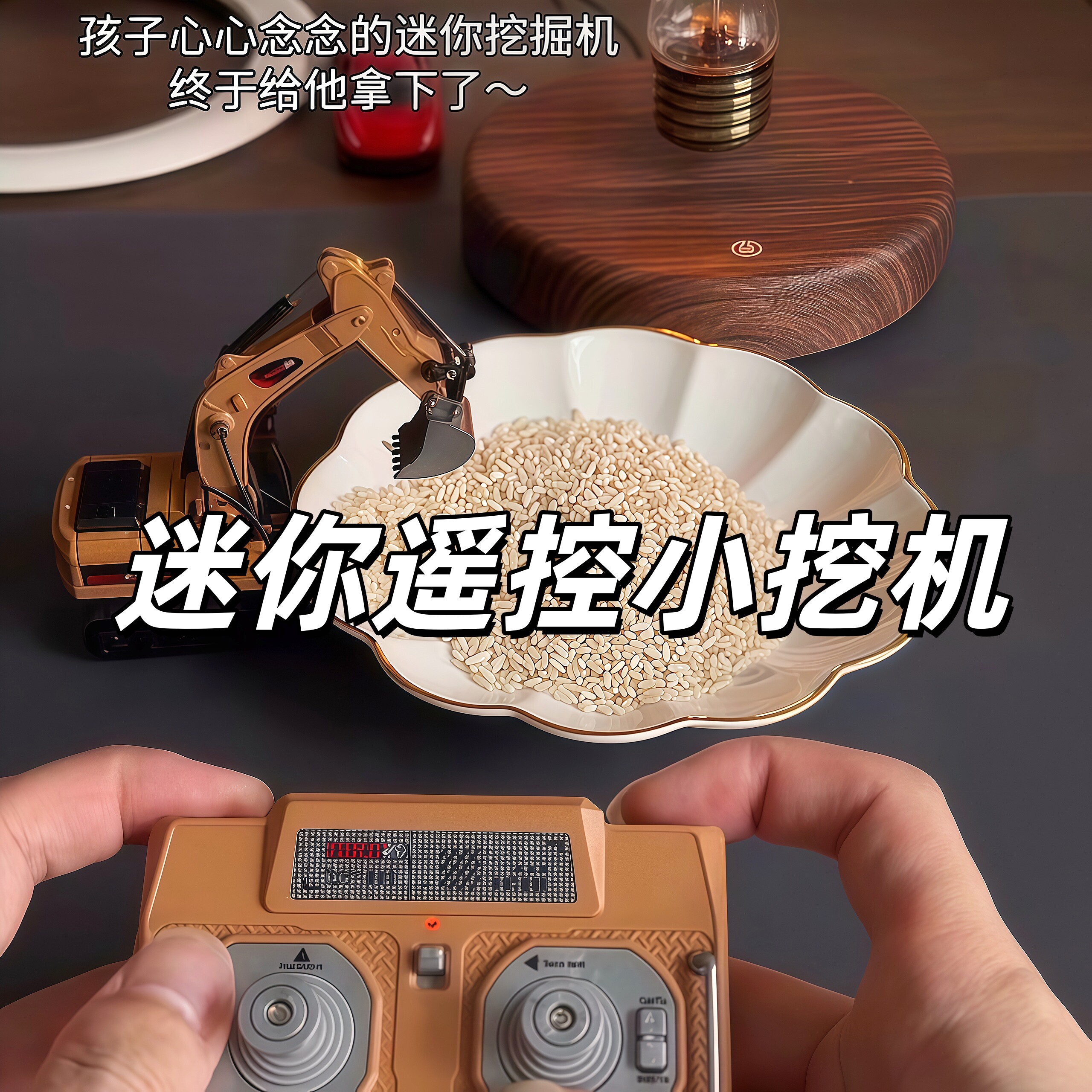 迷你遥控全比例挖掘机翻斗车合金小叉车挖土模型儿童男孩玩具礼物图片
