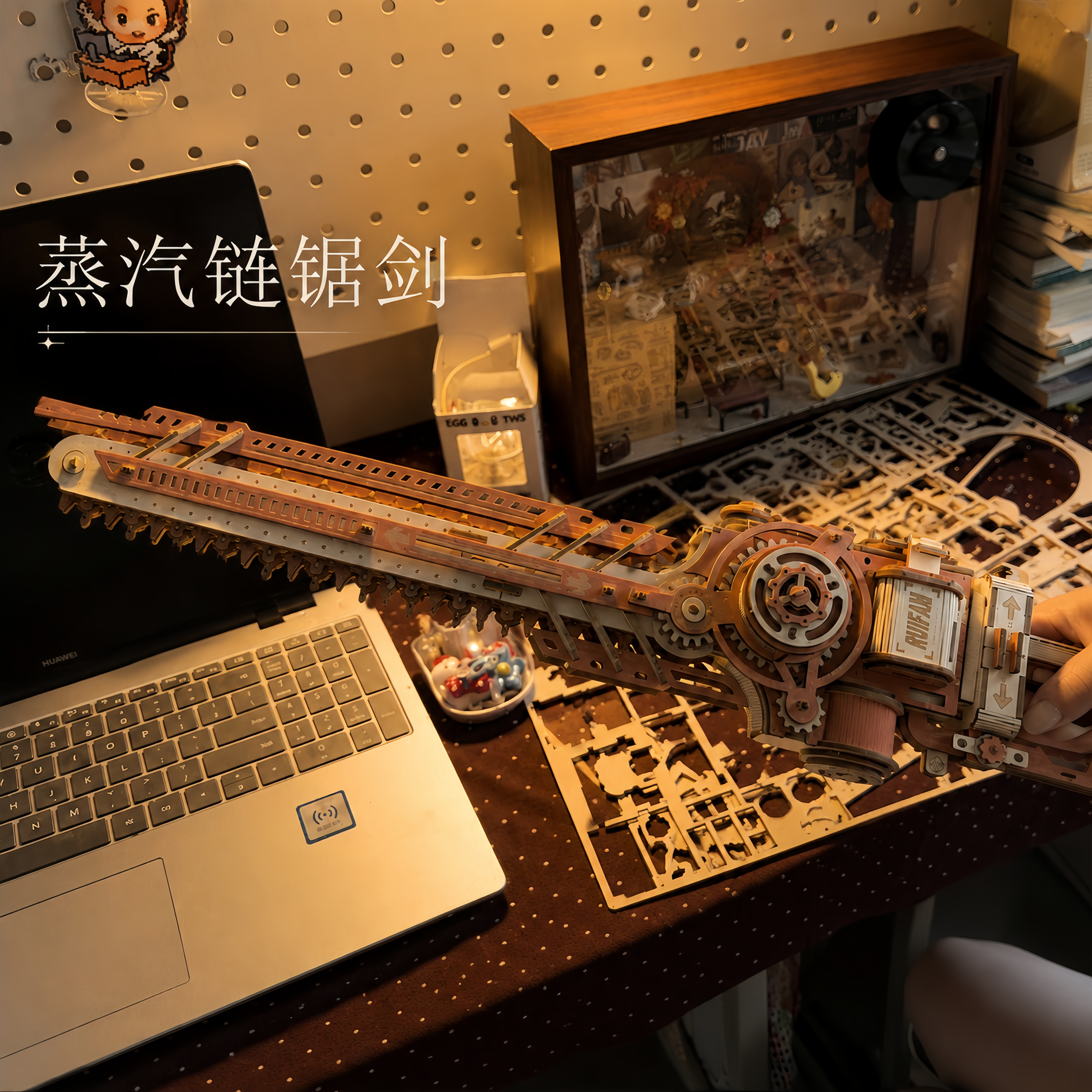 蒸汽朋克电锯榫卯拼装模型礼物