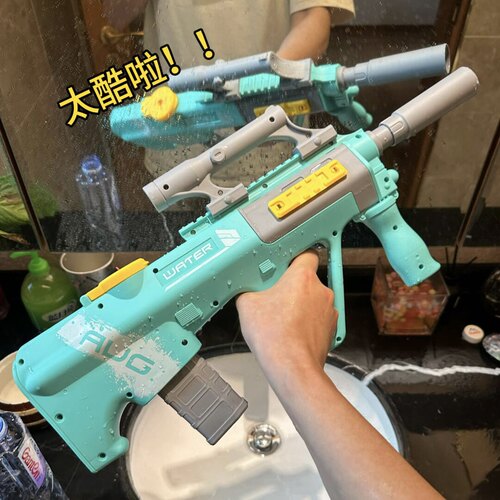 公主少爷们该玩水枪啦