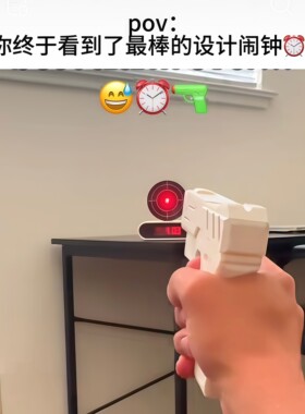 打靶红外闹钟玩具可录音