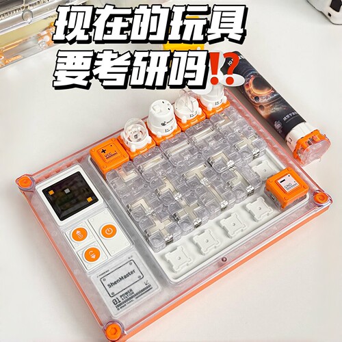 电子电路积木迷宫玩具