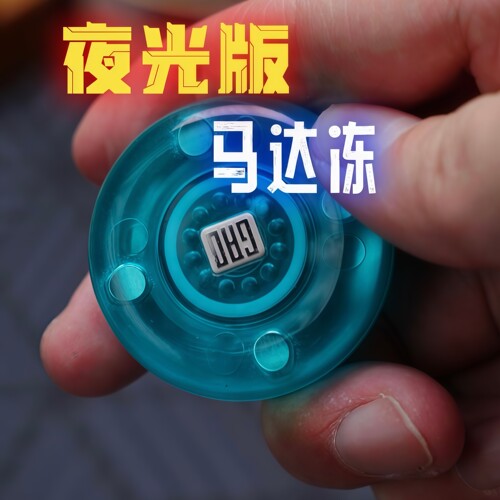 夜光马达冻EDC推牌静音解压