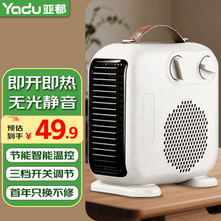 亚都（YADU）取暖器家用暖风机速热电暖器电暖气立卧两用烤火炉