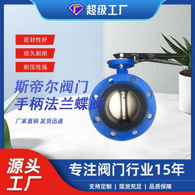 手柄法兰蝶阀软密封中线  球墨铸铁蝶阀 厂家天津D41X-16Q