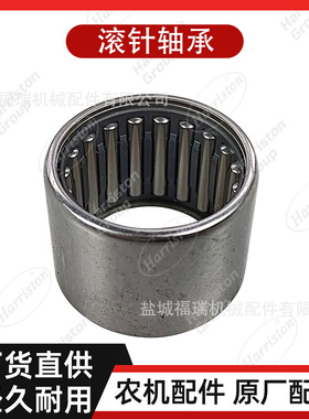 农机配件 沃得配件 WORLD 滚针轴承 TA2530