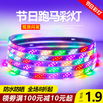 TRIAC七彩变色跑马灯led户外招牌彩灯防水装饰门头流水霓虹闪软灯