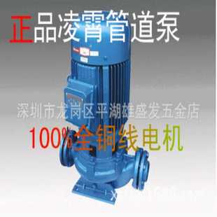 广东凌霄GD型管道式 21T 离心水泵立式 管道增压泵100GD