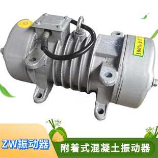 ZW附着式 搅拌站平板震动器 混凝土振动器 隧道台车二衬台车高速
