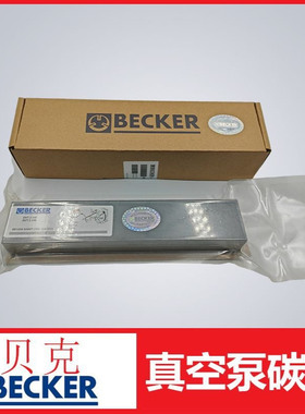 贝克真空泵旋片碳片页片用于DVT2.140--3.140编号901334 00007