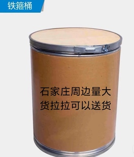 牛皮纸桶化工纸桶铁箍桶鱼胶纸医药粉末圆桶茶叶包装桶收纳桶猫窝