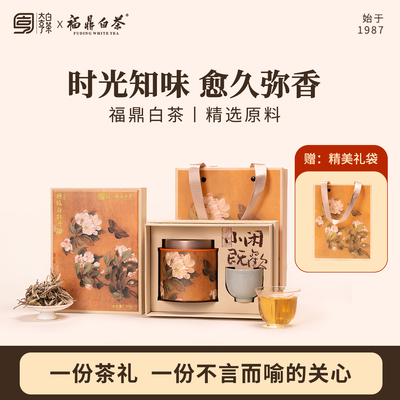 福鼎老白茶散茶寿眉白牡丹