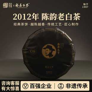 福鼎老白茶饼寿眉茶饼太姥山2012年陈年珍藏版 福鼎白茶大亨旗舰店