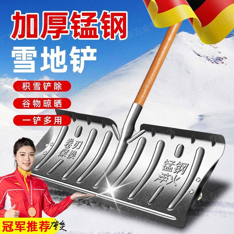德国大号推雪铲户外推雪板雪铲锰钢铲扫雪铲家用带轮冬天除雪工具