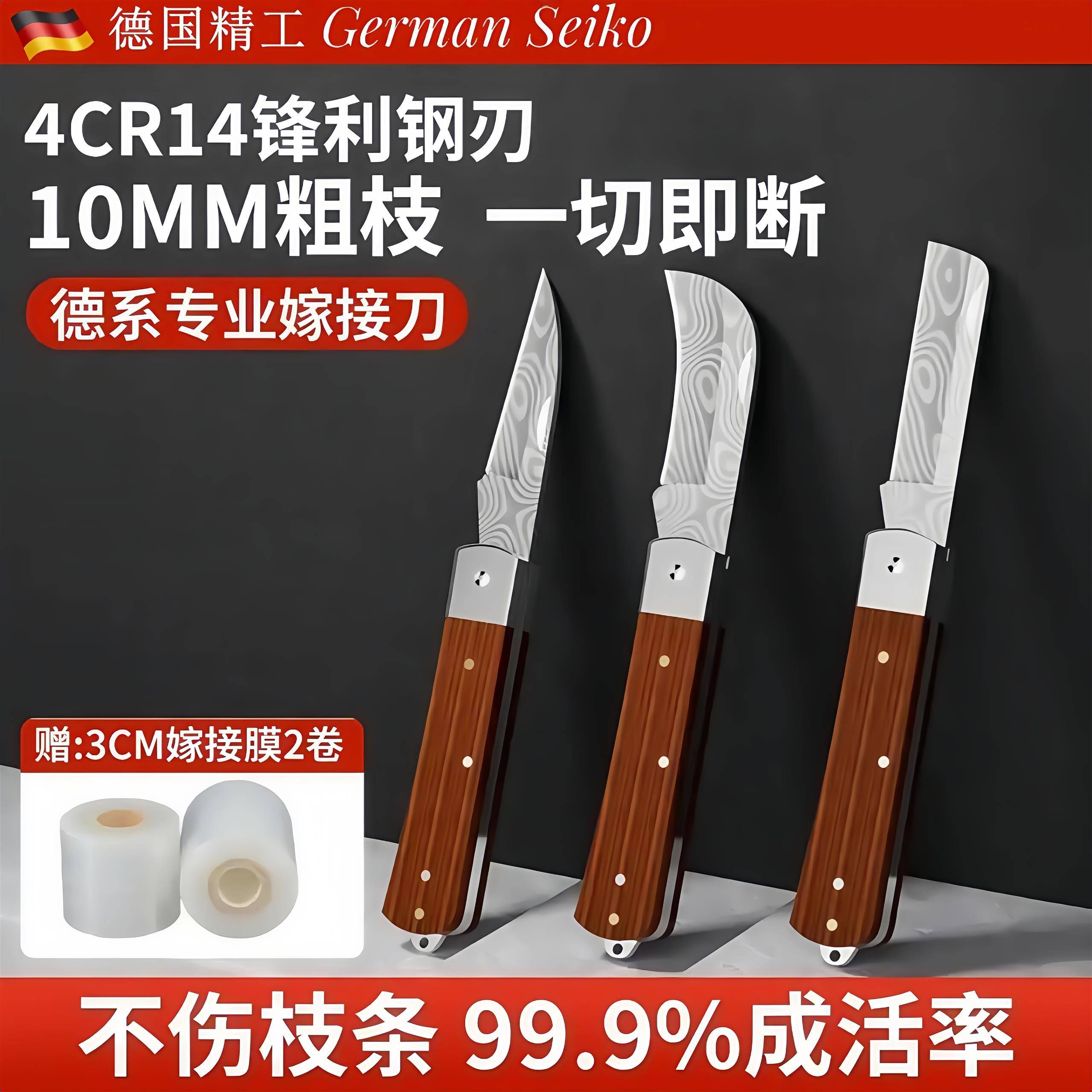 德国嫁接专用刀园艺手工刀植物果树盆栽花木芽接刀多功能修枝神器