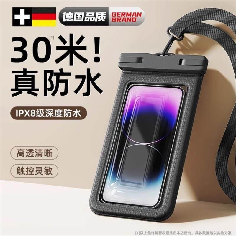 德国手机防水袋可触屏游泳专用水下手机套透明密封挂脖绳漂流装备
