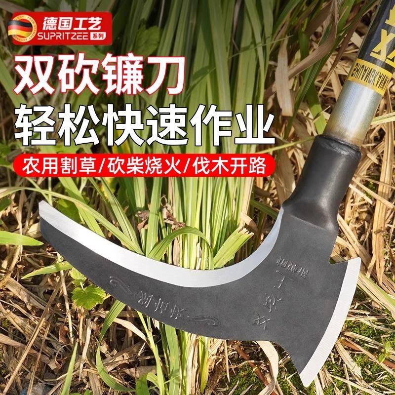 德国精工镰刀割草刀手工锻打高锰钢长杆老式农用户外砍割两用锰钢