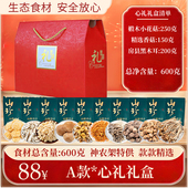 春节年货礼盒大礼包神农架特产山珍菌菇羊肚菌菌类干货小花菇香菇