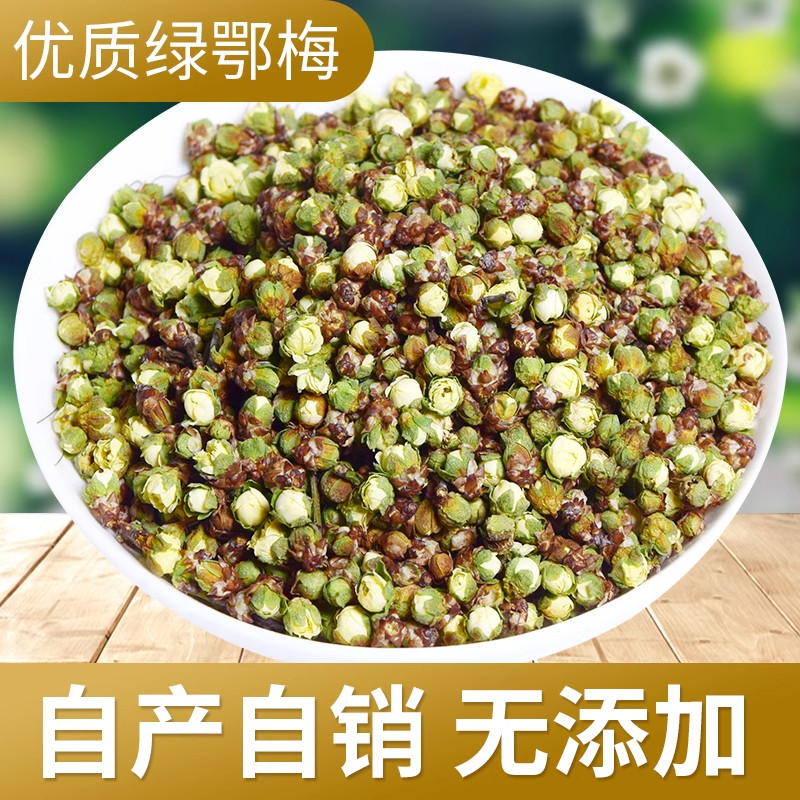 2025白梅花茶黄山绿萼梅花苞干梅花50克中药白梅花绿鄂梅花草包邮