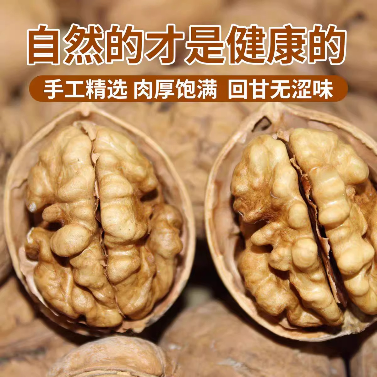 正宗纸皮核桃新货奶香坚果特产袋装孕妇儿童净重休闲零食核桃,零食/坚果/特产,核桃仁,淘宝优惠券,粉丝福利购,淘宝优惠卷