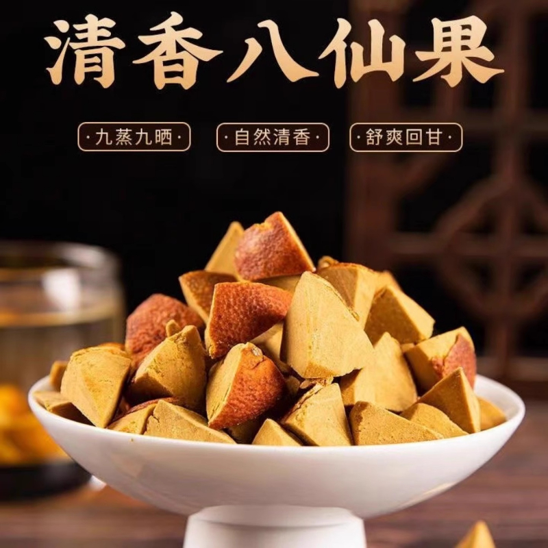 正宗化州橘红八仙果陈皮果桔红薄荷味果干切片官方旗舰店