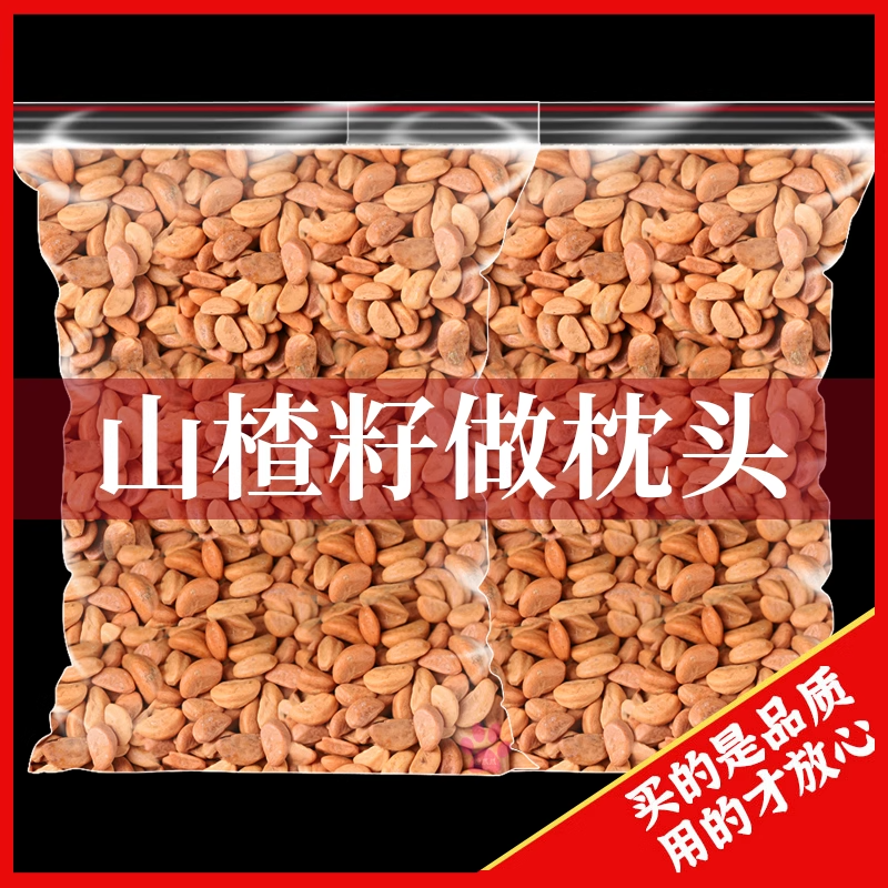 山楂籽玩具沙散装批发山楂子沙池山渣仔枕头儿童专用沙山查核玩具