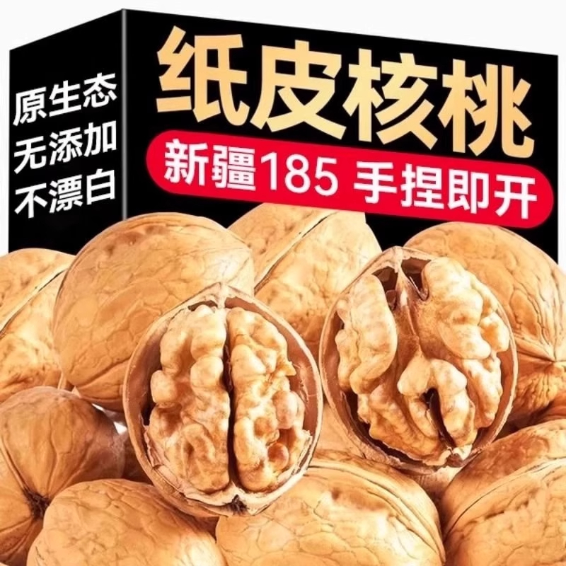 纸皮核桃2025新货新疆阿克苏薄皮生核桃正宗孕妇专用手剥烤熟奶香