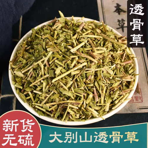 透骨草中药材500g正品珍珠透骨草粉中药材非野生透骨草泡脚伸筋草