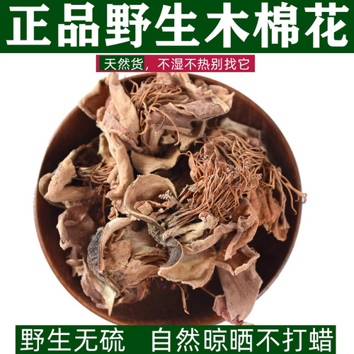 广东金银五花茶肇庆木棉花干花菊花槐花湿热茶鸡蛋花木棉花中药材