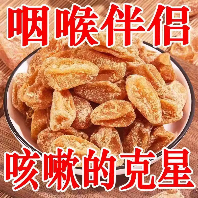 竹蜂盐黄皮果干甘草黄皮干黄皮干鸡心黄皮蜜饯凉果脯特产,传统滋补营养品,滋补营养糖,淘宝优惠券,粉丝福利购,淘宝优惠卷