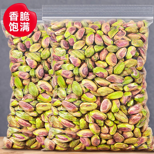 开心果仁2025新货特大颗粒原味500g盐焗零食坚果开心果碎仁酱