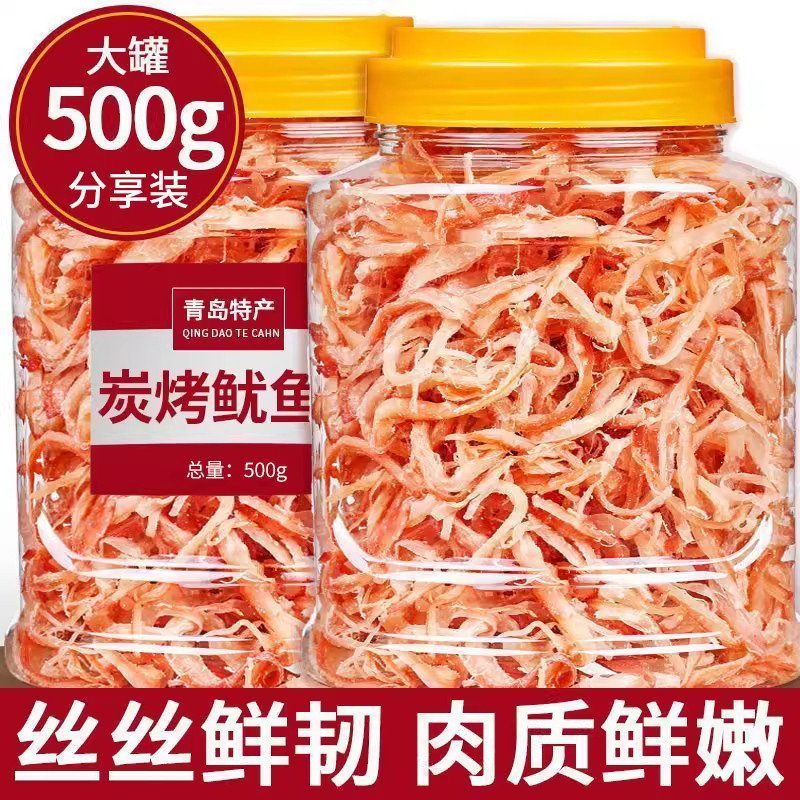 特价碳烤鱿鱼条手撕鱿鱼丝即食海鲜干货解馋零食网红小吃休闲食品,传统滋补营养品,滋补营养糖,淘宝优惠券,粉丝福利购,淘宝优惠卷