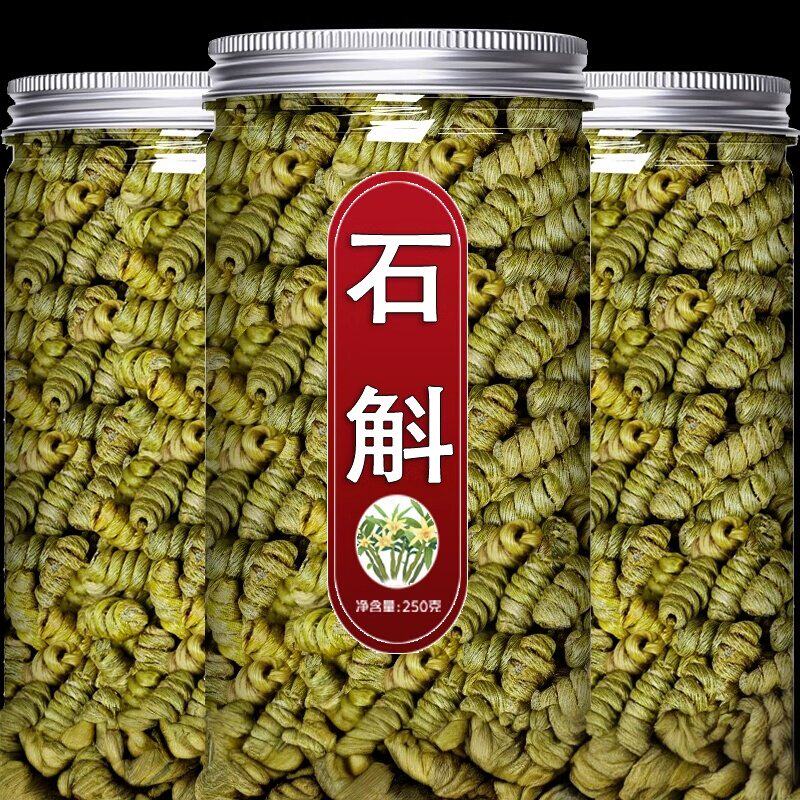 铁皮石斛正品官方旗舰店正宗铁皮枫斗500g中草药材米斛粉干泡水喝