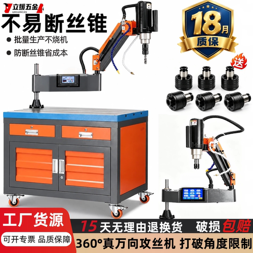 伺服全自动攻丝机喷油吹气攻牙机