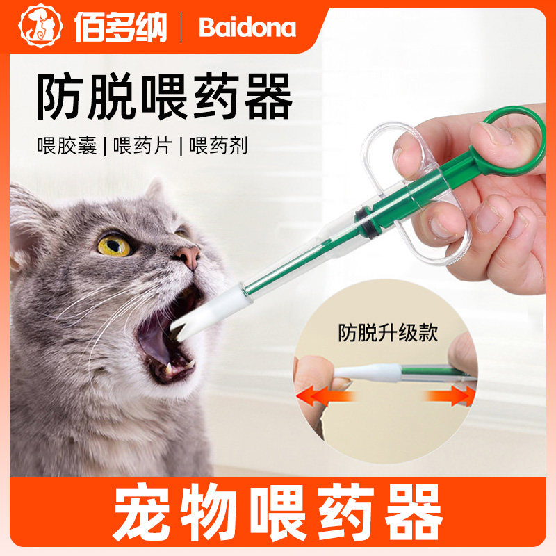 宠物喂药器一体式猫咪狗狗专用幼猫犬针筒注射器喂奶喂水吃药神器