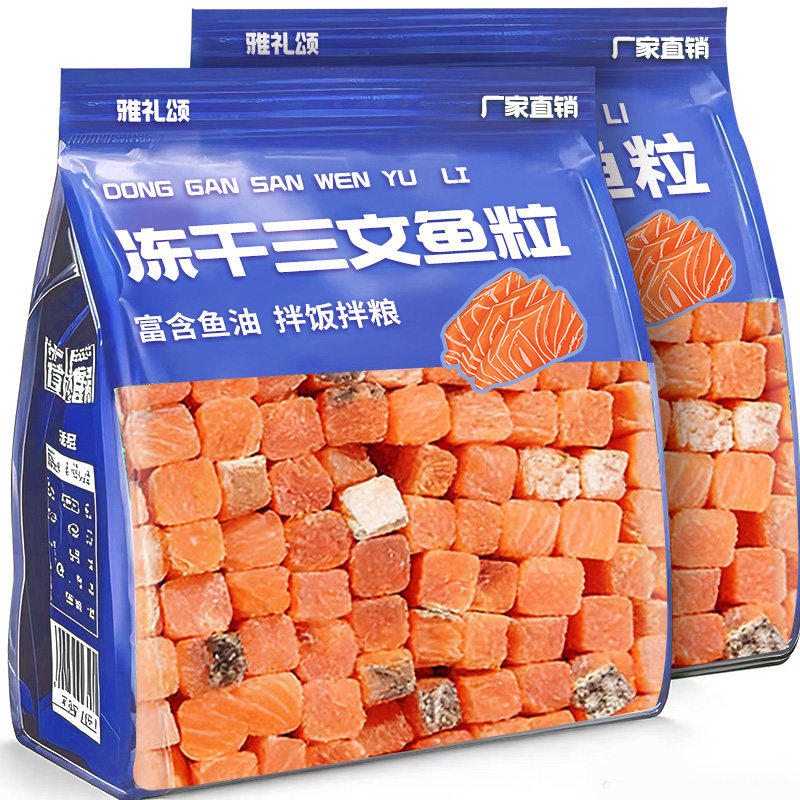 冻干三文鱼粒狗狗零食增磨肥发牙腮洁美齿毛亮训练奖励毛宠物用品