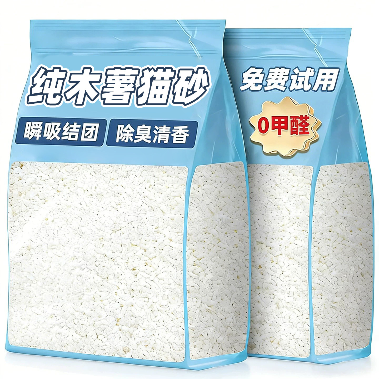 纯木薯猫砂除臭剂杀去尿味菌顺丰包邮20公斤豆腐混合官方正品矿砂