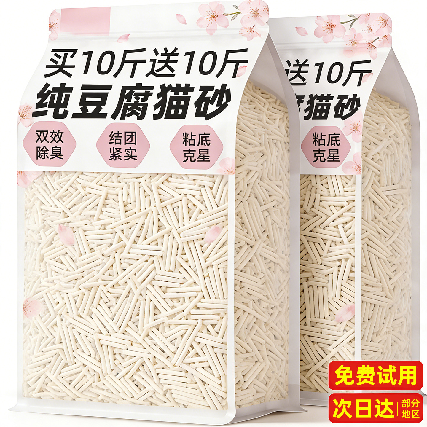 纯豆腐猫砂除臭剂杀菌去尿味包邮20公斤家用官方旗舰店去正品混合