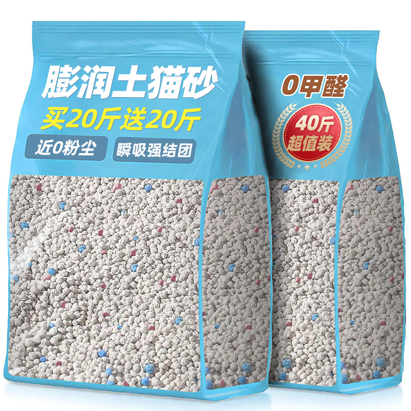 包邮20公斤除臭快结团膨润土猫砂