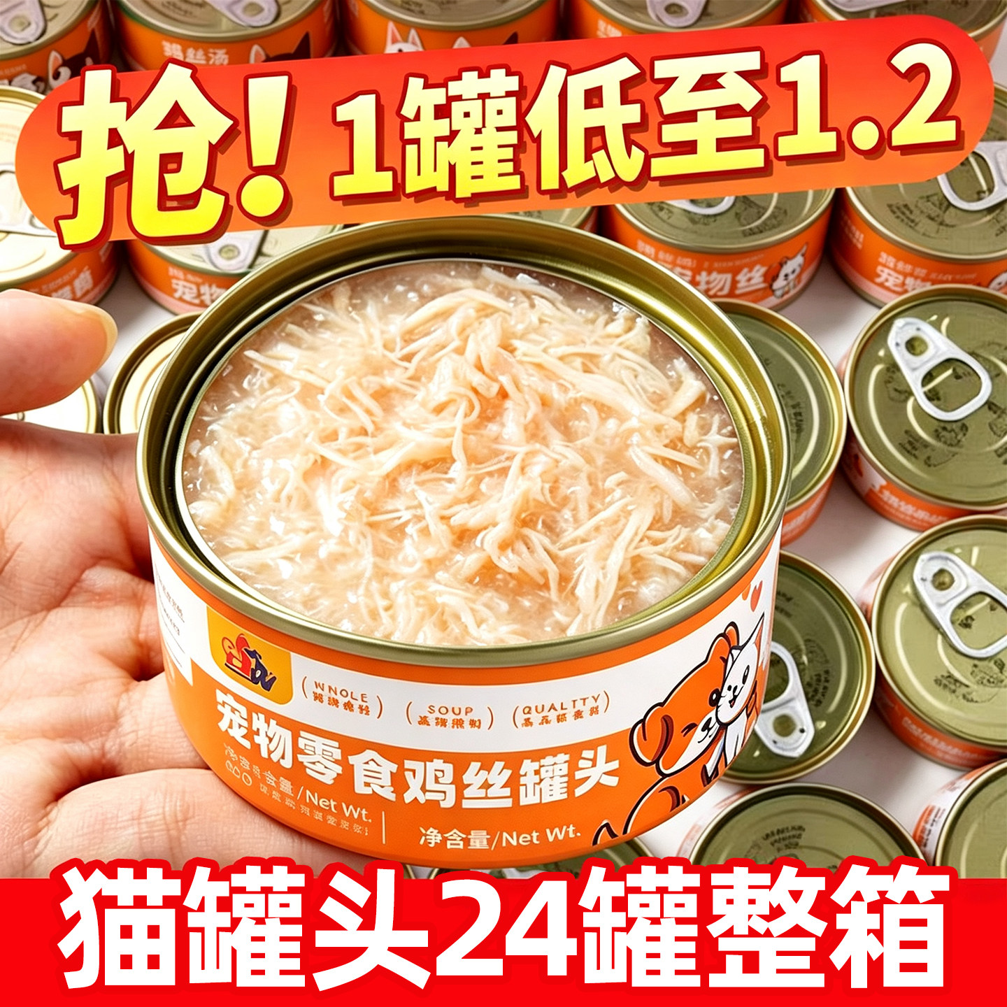 鸡丝浓汤猫罐头补水营养