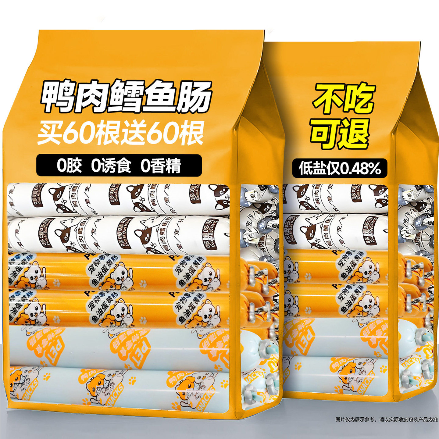 狗狗鸭肉鳕鱼火腿肠宠物猫狗专用美营养毛高肉钙零食日常训练奖励,宠物/宠物食品及用品,狗火腿肠/香肠,淘宝优惠券,粉丝福利购,淘宝优惠卷