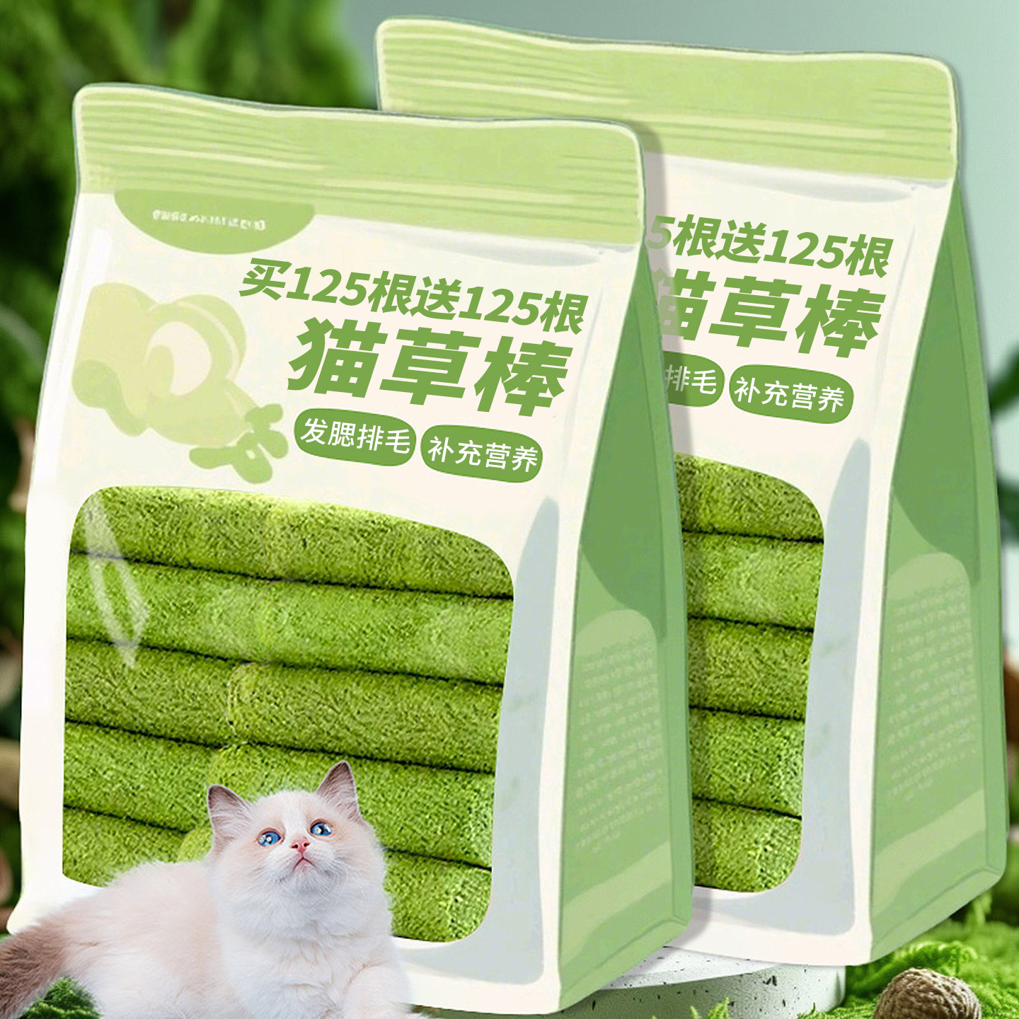 0添加冻干猫草棒排毛美毛猫零食