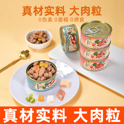 抢【买6罐送6罐】狗狗牛肉粒罐头